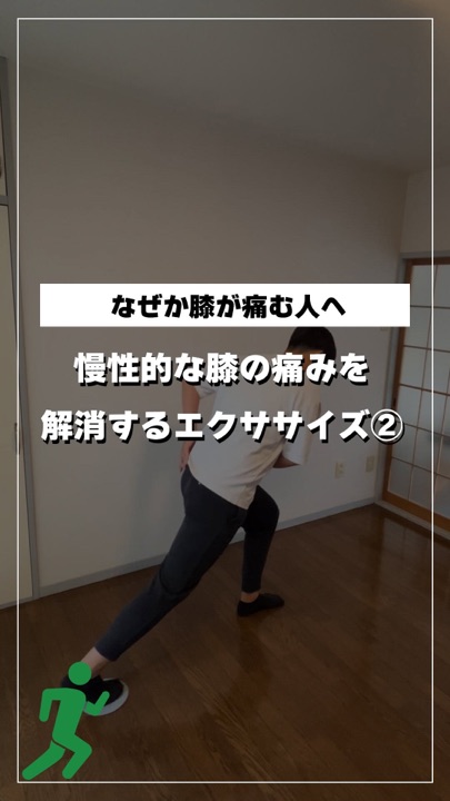 立った姿勢で片脚に体重をかけ、ひざの向きを確かめている様子