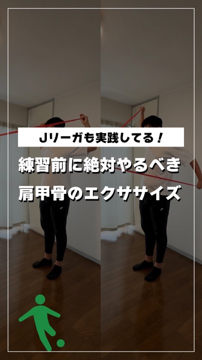 ゴムバンドを両手で持ち、肩甲骨を動かしている様子