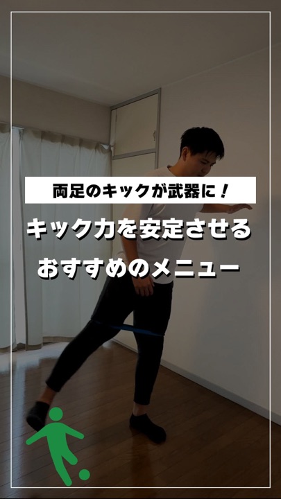 両ひざにゴムバンドをかけ、片脚を横へ開いている様子